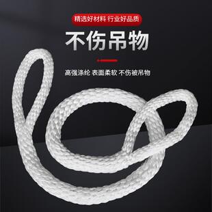 尼龙吊绳起重带吊头双扣1吨2/两RGYt5T圆环形吊车工业吊装带