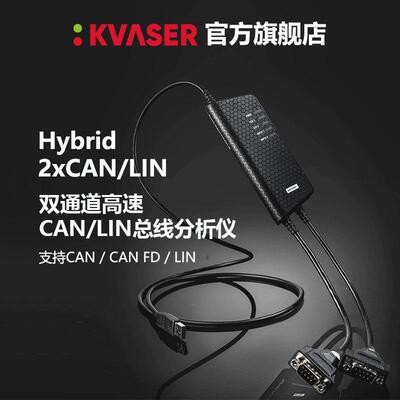 Kvaser官方 Hybrid 2xCAN/LIN协议转USB数据采集测试分析仪接口卡