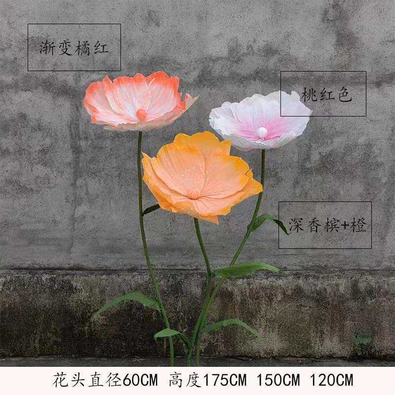 网红多彩虞美人纸花大型立体花商场橱窗美陈装饰婚庆布置