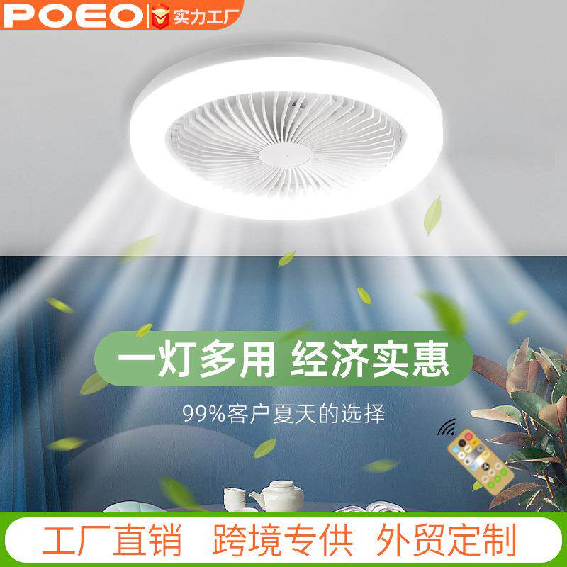 新款led风扇灯 e27螺口家用客厅茶台吊扇灯 遥控调档卧室节能灯泡