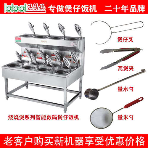 煲煲煲仔米掂叉漏斗饭量煲煲勺专用仔瓦量夹200仔饭机水克煲克