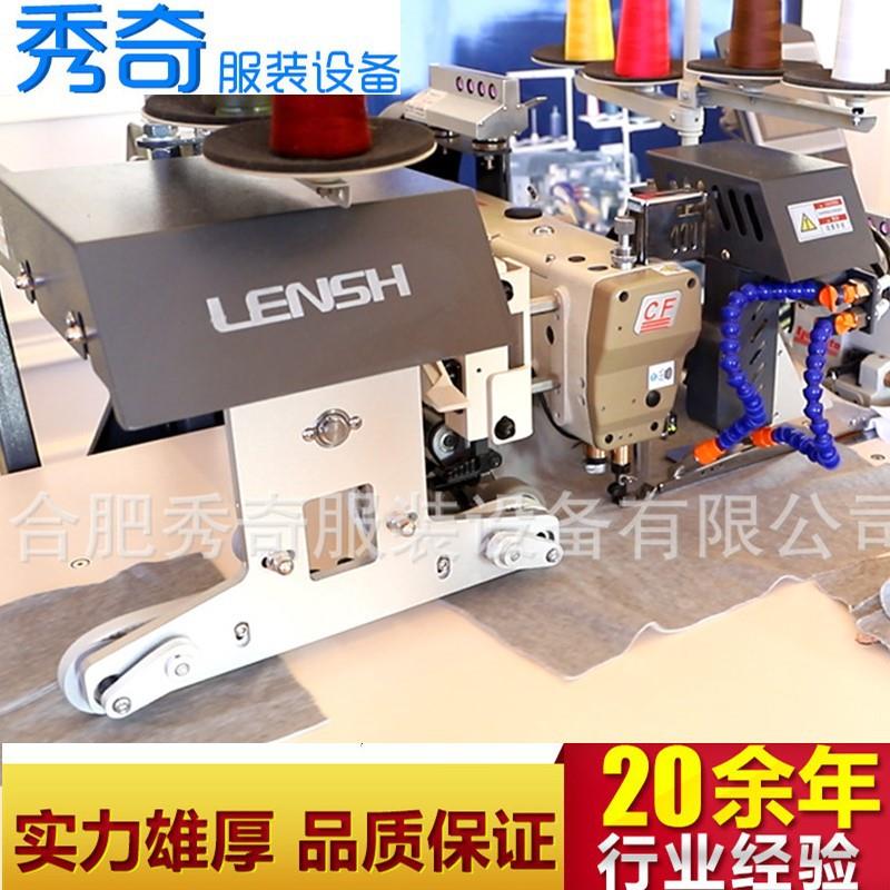 销售供应凌志牌全自动缝合压线一体机二合一LS7041拼压一体机