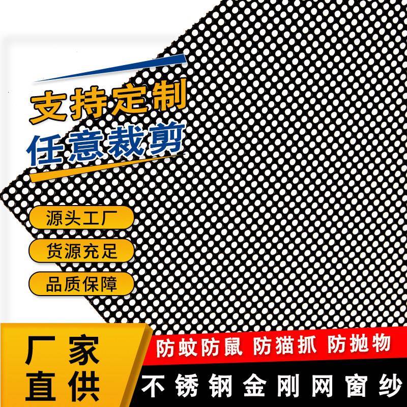 不锈钢金刚网纱纱帘门防蚊鼠防猫抓加厚防弹家用自装防盗纱网包邮
