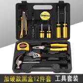 组合工具8012 新款 礼品款 五金工具套装 1车家两用 12件套黑盒子装