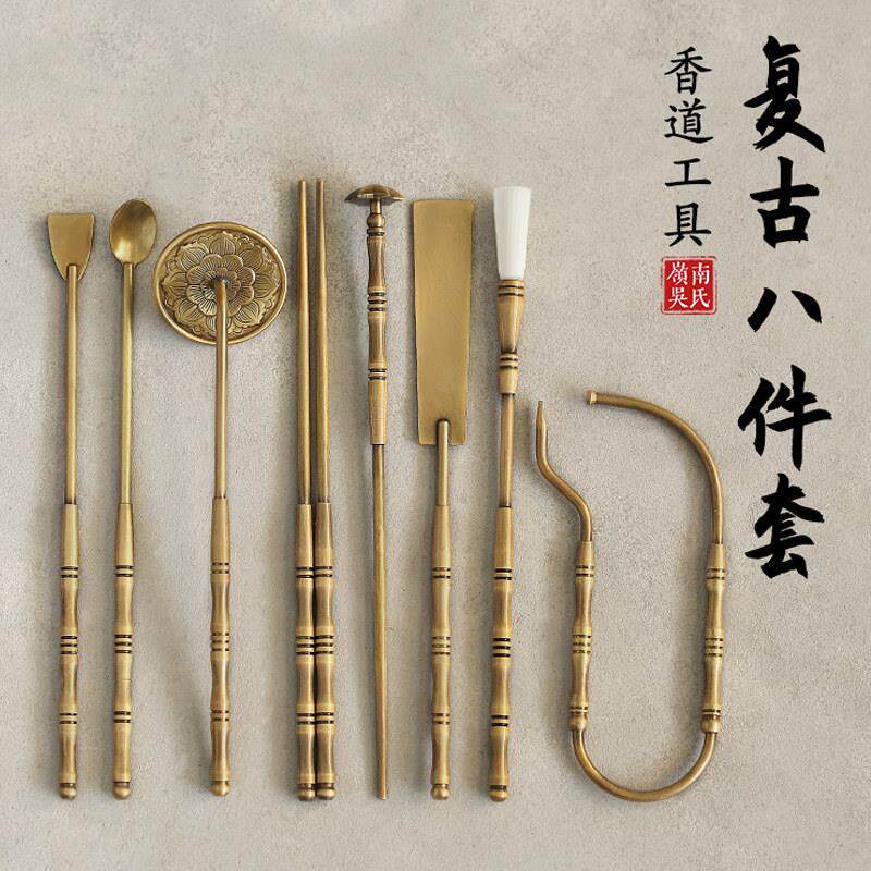 黄铜香道用具入门套装香粉打篆空薰工具香勺香铲灰压毛扫香筷香针