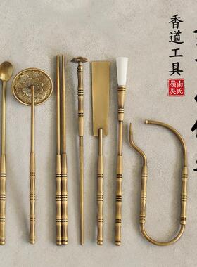 黄铜香道用具入门套装香粉打篆空薰工具香勺香铲灰压毛扫香筷香针