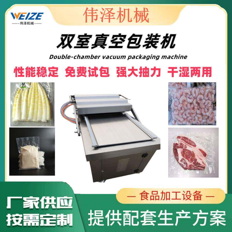 全自动真空包装机牛肉马肉真空封口机商用熟食抽真空机