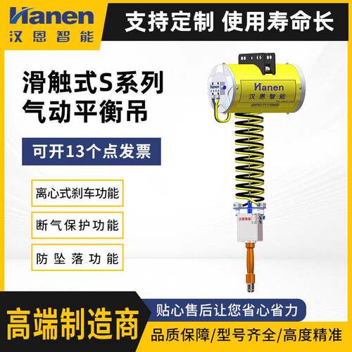 68-500KG气动平衡器滑触式S系列平衡吊防爆便携式气动葫芦
