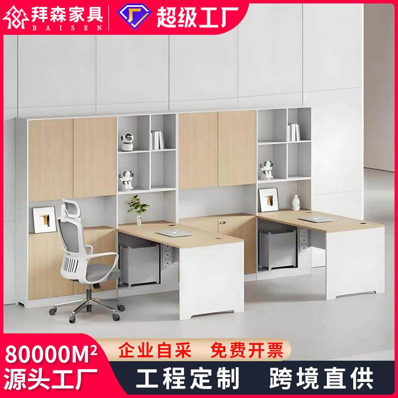 E0级环保板财务办公桌职员桌椅组合主管桌带高柜收纳会计办公桌子