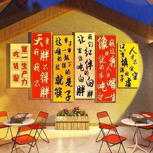烧烤肉夜宵店墙面装饰品创意炸串串啤酒屋小吃店氛围布置挂画贴纸