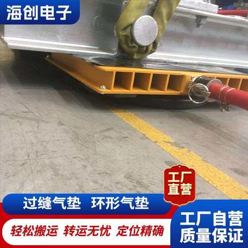 气垫悬浮搬运车加工车间设备搬运大吨位载荷
