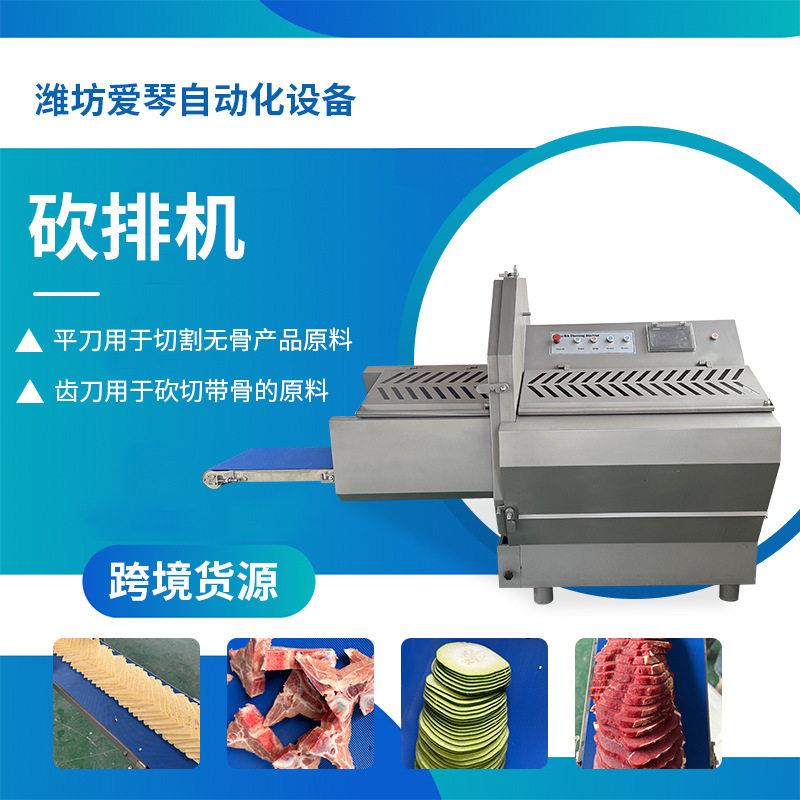 牛猪鸡排商用砍排机冷冻牛卷瘦五花肉牛肉片熟酱肉用砍排切片机