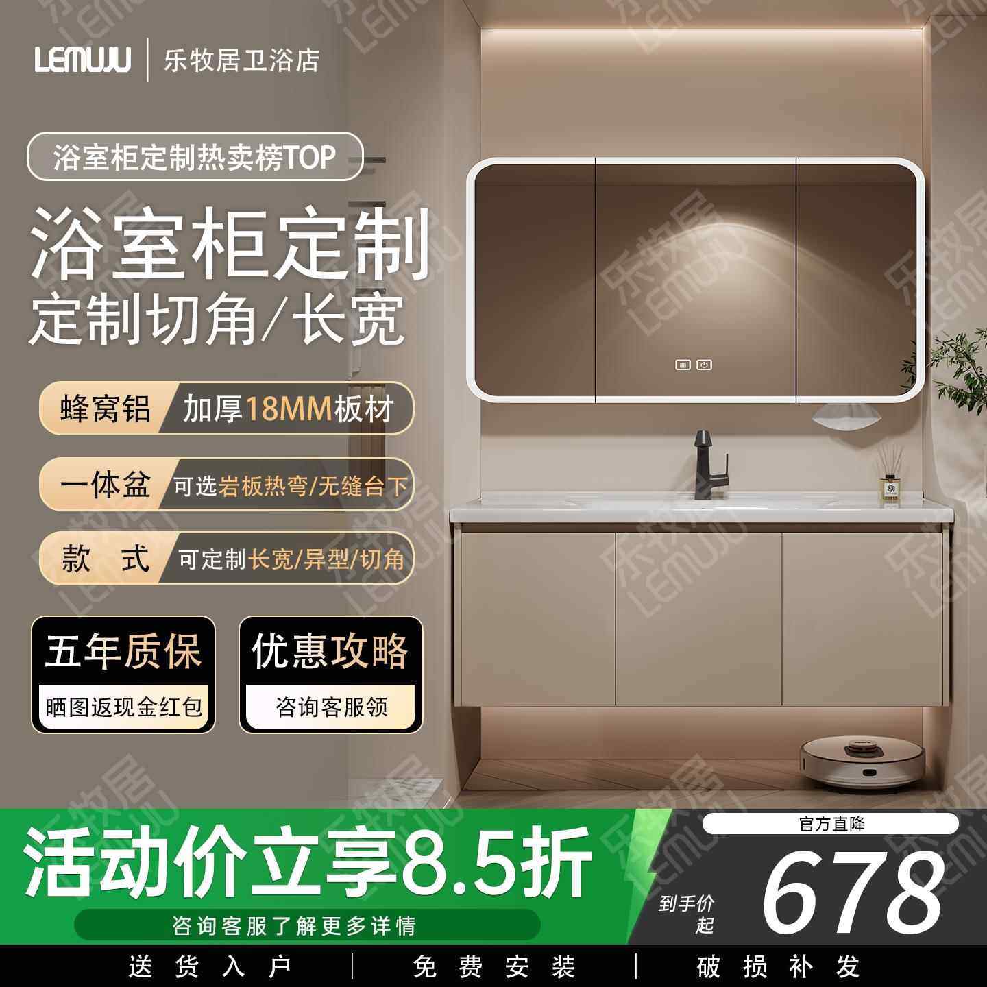 定制陶瓷一体盆浴室柜蜂窝铝实木全铝洗脸盆镜柜组合卫生间卫浴柜