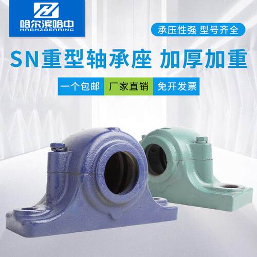 瓦盒固定座立式轴承座SN212 213 214 215 216 217 218剖分式轴壳