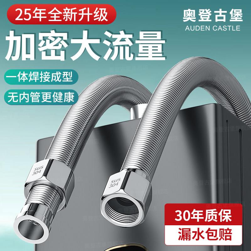 热水器马桶软管冷热不锈钢金属编织耐高温防爆4分进水管淋浴水管