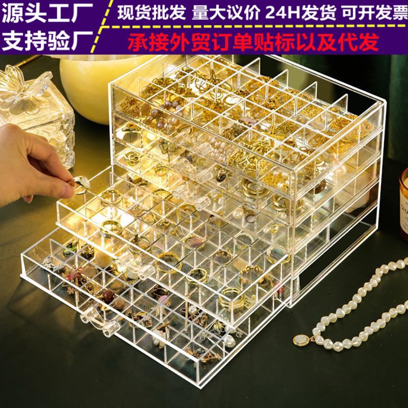 多层首饰收纳盒分格抽屉式防尘饰品盒串珠盒手链项链盒现货