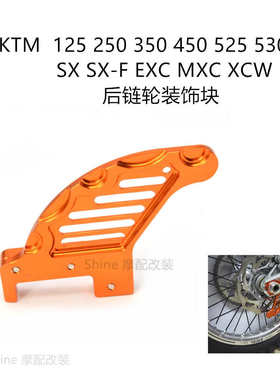 适用于KTM 125 250 350 450 525 530 SX SX-F EXC MXC XCW后链片