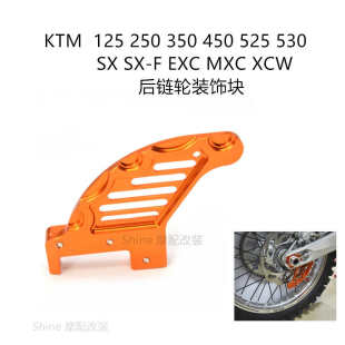 EXC XCW后链片 350 530 525 250 450 MXC 适用于KTM 125