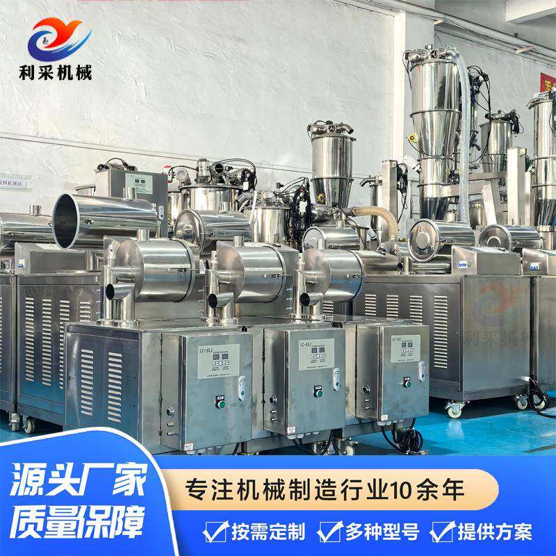 厂家供应不锈钢加料机食品面粉红薯粉无尘加料机密闭式真空上料机