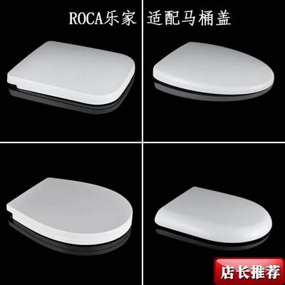 ROCA/乐家马桶盖缓降加厚吉拉达丹圣盖普丹玛座便盖坐厕板配件