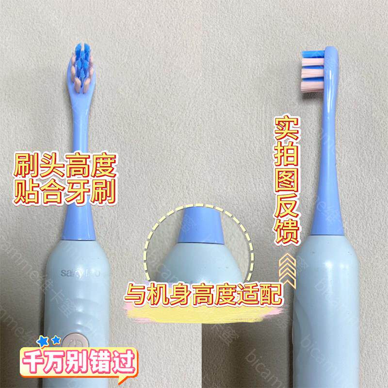 适配 sakykids 舒客F2/B32S儿童电动牙刷头 舒客软毛儿童款替换