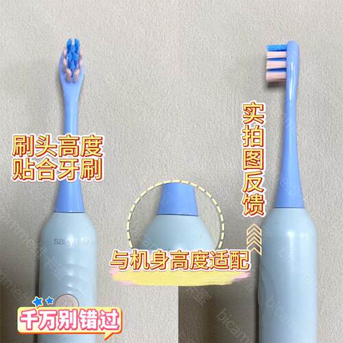 适配 sakykids 舒客F2/B32S儿童电动牙刷头 舒客软毛儿童款替换