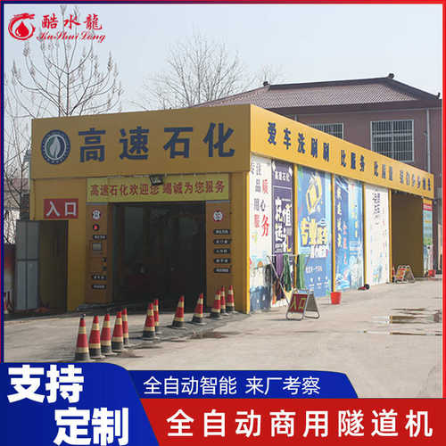 厂家直供高压汽车清洗机 全自动电脑智能洗车机加油站停车场直销