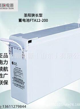 圣阳电池狭长型FTA12-200前置端子12V17H监控及自动化控制系统