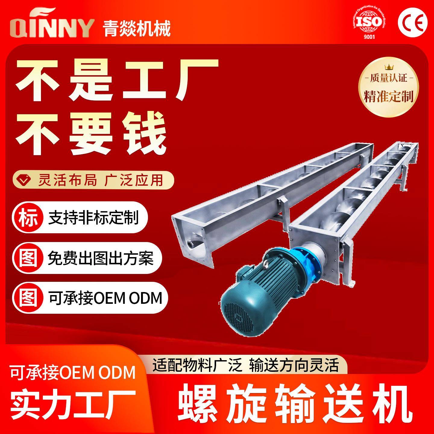 螺旋输送机不锈钢化工粉末原料蛟龙密封全自动上料机旋转提升机