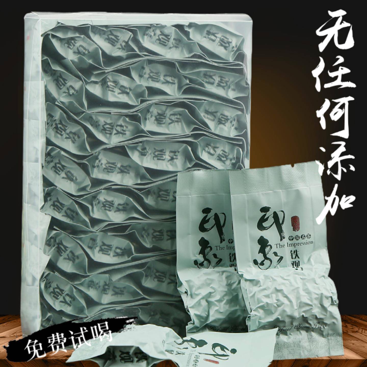 安溪铁观音茶叶兰花香特级浓香型2026年新茶自己喝福建高山乌龙茶
