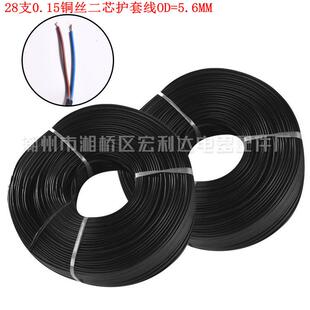 28支0.15铜丝二芯三芯圆线护套线OD=6.0MMOD=5.6MM线材