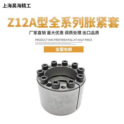 Z12A涨紧套涨套RCK11胀紧套KTR400免键涨紧轴套胀套链接套TLK450