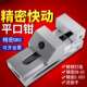 机械高精密QKG动平钳磨10床虎钳万力批士口铣床夹具夹紧快作台工6