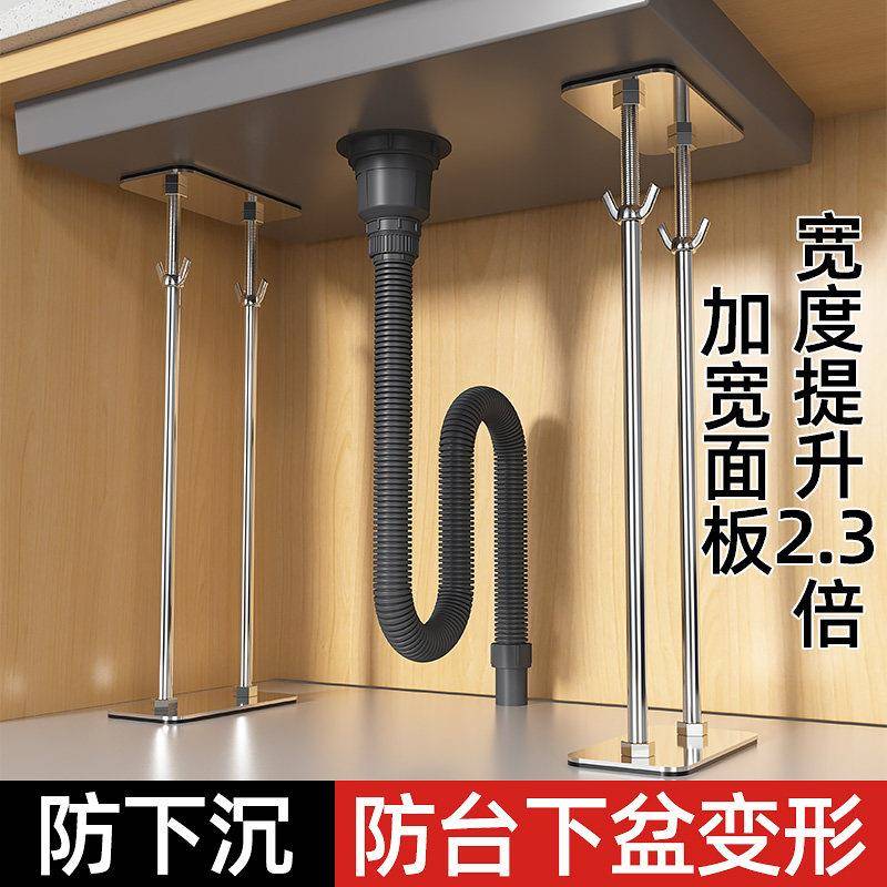 台下盆支撑架杆厨房水槽洗菜盆台盆水池托架洗手盆水盆固定支架