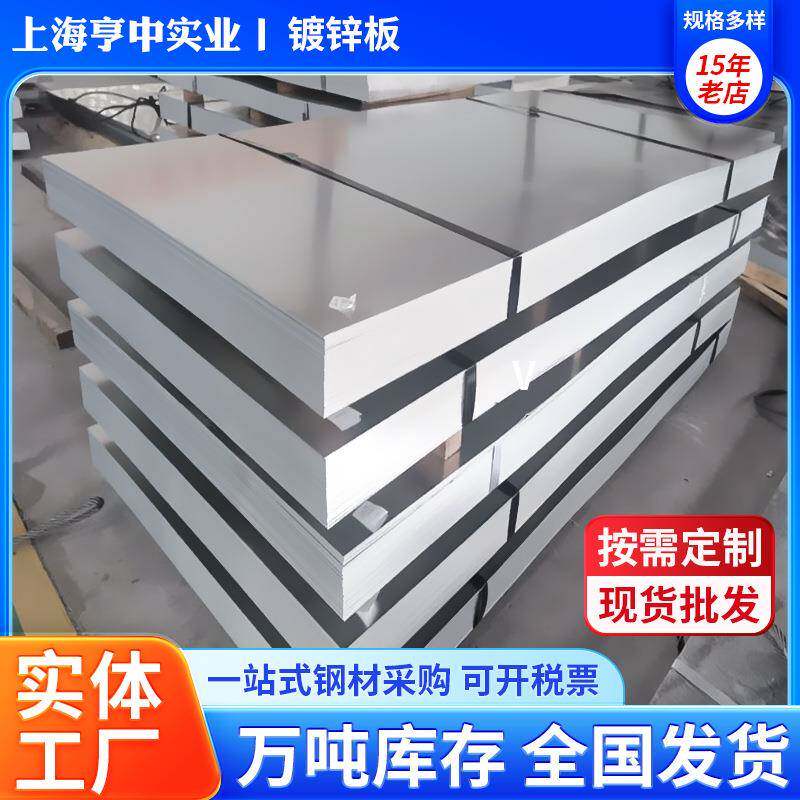 镀锌板白板磁吸定制铁片无锌花镀锌钢板卷材加工折弯零切白铁皮