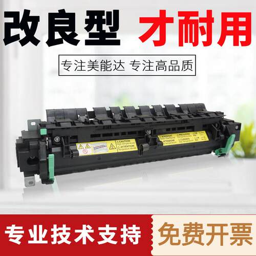 美能达195 206 235 246 205i 225i定影器柯美7719 7121i定影套组