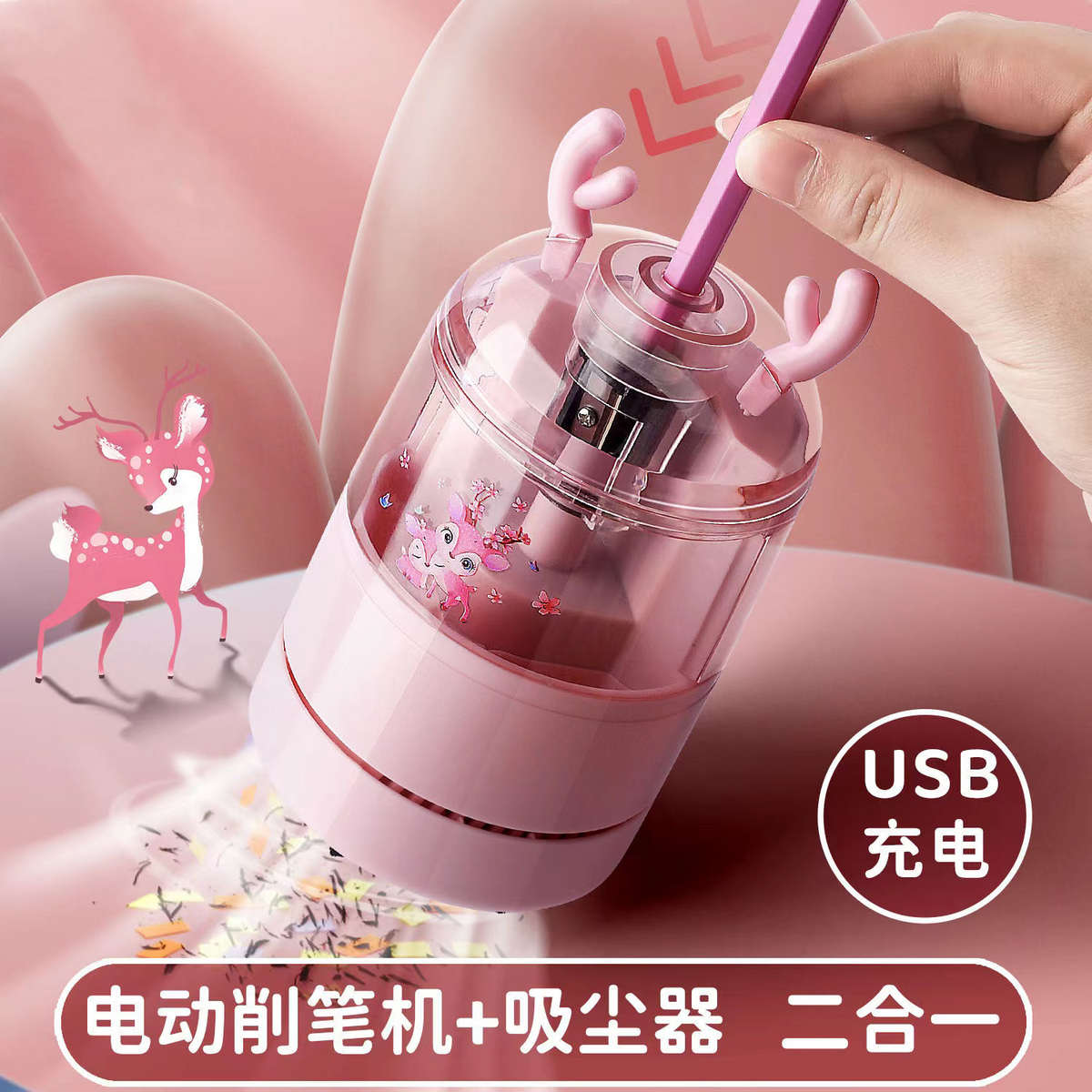 吸尘器吸一体机器削电动充电笔桌面笔华机削驰机灰尘小学生全自动