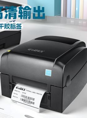 GoDEX科诚EZ130高清合格证打印机商标条码不干胶珠宝标签防伪