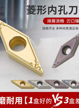 VBGT/VBMT160404/160408菱形35度尖刀数控外圆内孔车刀片110302