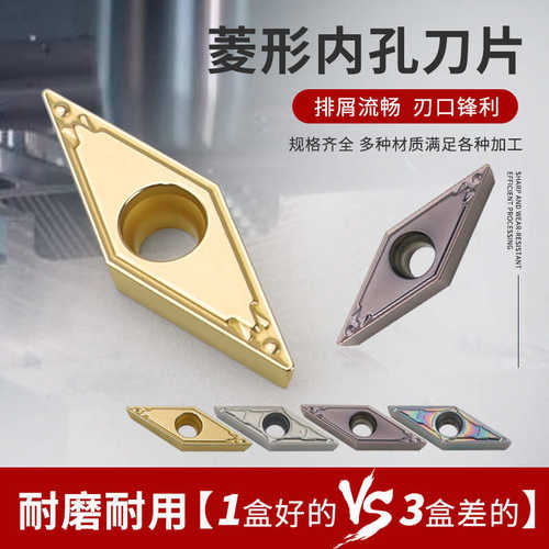 VBGT/VBMT160404/160408菱形35度尖刀数控外圆内孔车刀片110302