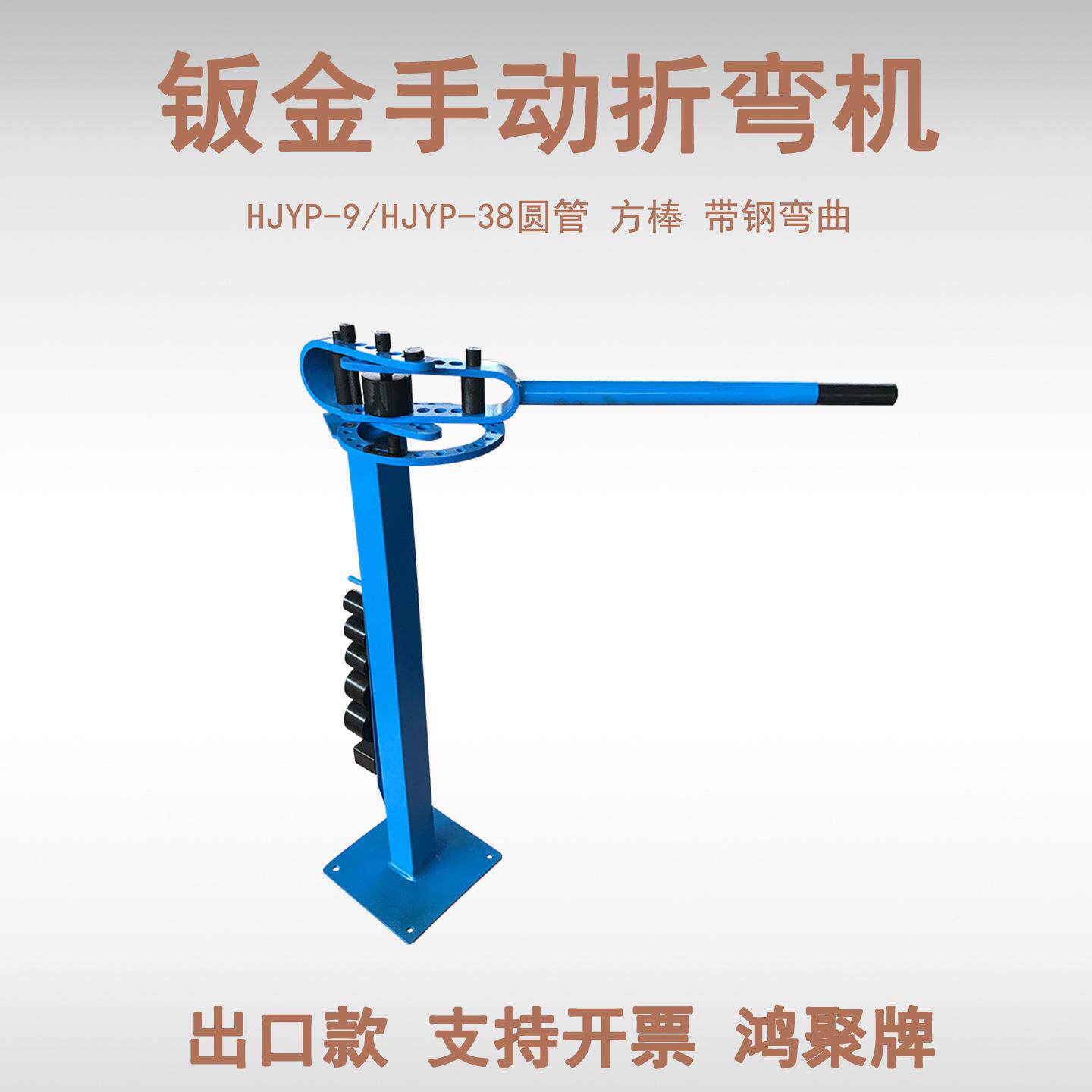 新款手动摆式折弯机小型金属异性折弯仪器YP-9/38弯管机钣金工具