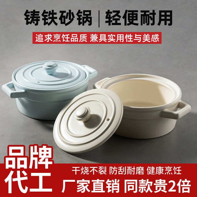 珐琅锅铸铁闷烧锅炖盅陶瓷砂锅煲汤用家用汤锅简约不粘锅燃气沙锅