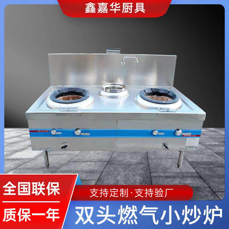 双头燃气小炒炉厨房设备炉灶 商用酒店学校食堂猛火双炒燃气炉灶