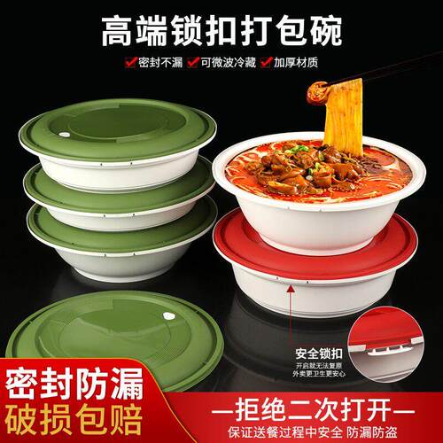 一次性餐盒 锁扣打包盒 大口彷瓷碗