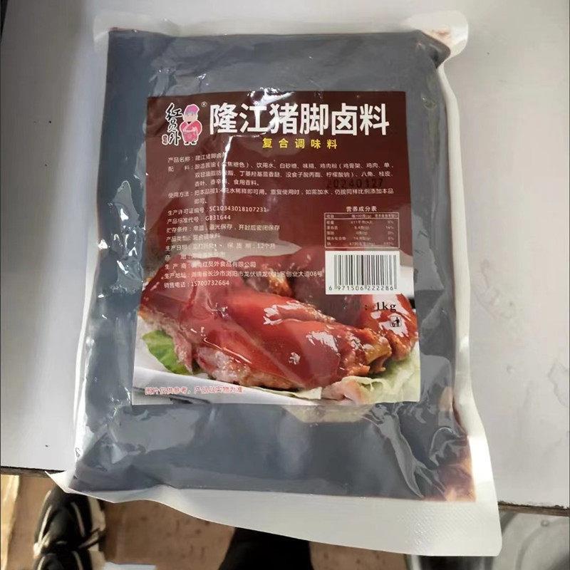 家红员外隆江猪脚饭卤料商用用猪脚饭卤肉饭卤料隆江猪脚料卤包
