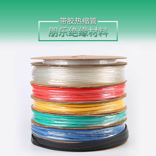 热双壁带电胶热保缩管ZHBOZ绝缘套管3倍收缩管电工接线缆电线护套
