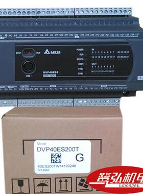 现货供应DVP40ES200T原装Delta/台达PLC/ES2主机/CPU可编程控制