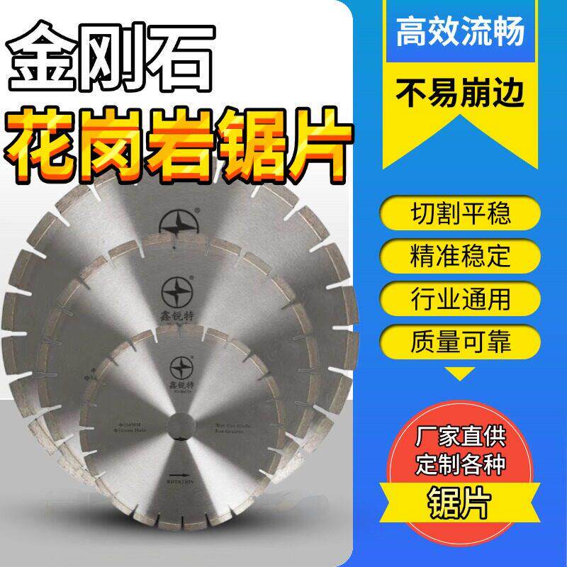 花岗岩合金锯片350/400-1000mm石材切割刀片大理石混凝土马路割片