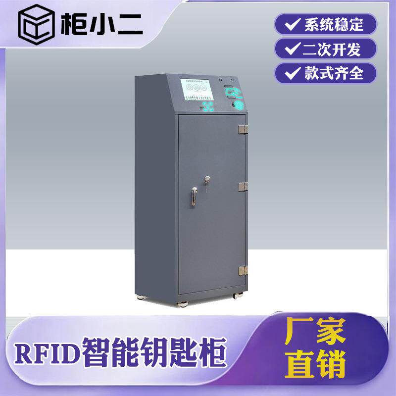 RFID智能钥匙管理柜指纹密码刷卡钥匙箱联网钥匙管理存取柜厂家