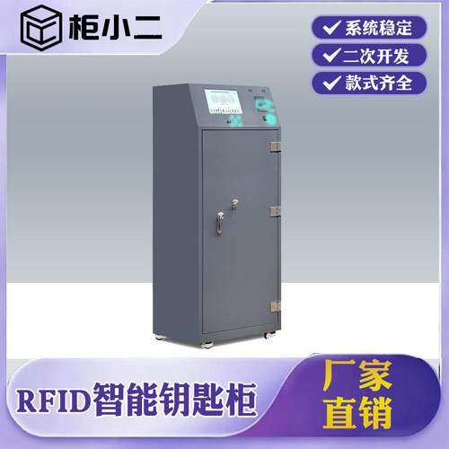 RFID智能钥匙管理柜指纹密码刷卡钥匙箱联网钥匙管理存取柜厂家
